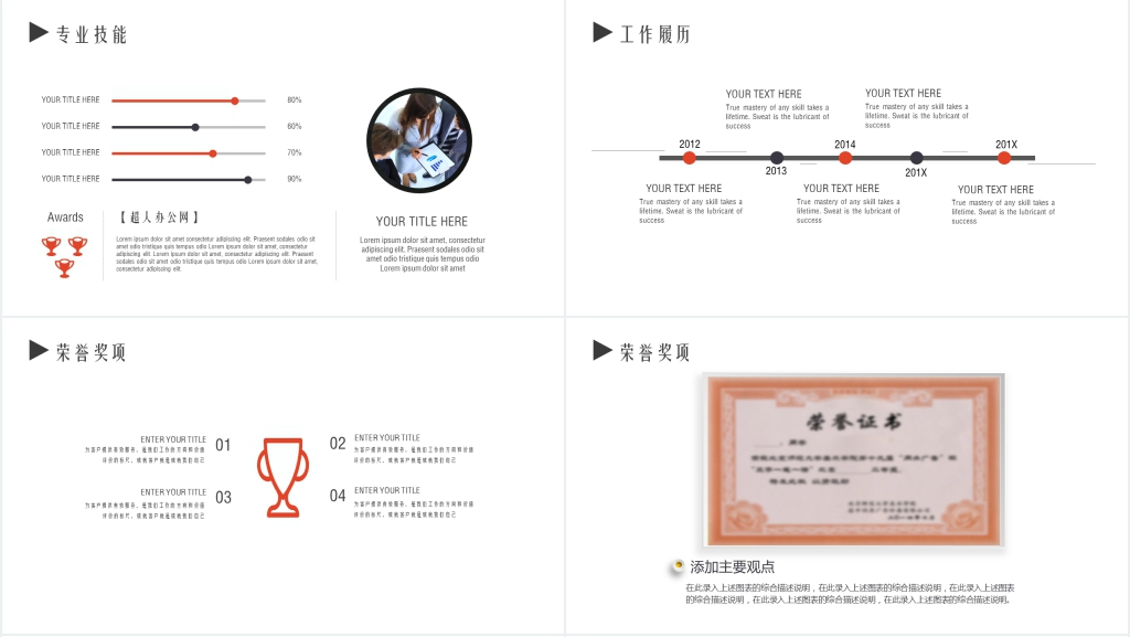 黑白信封设计大学生求职个人简历PPT模板 黑白信封设计大学生求职个人简历PPT模板