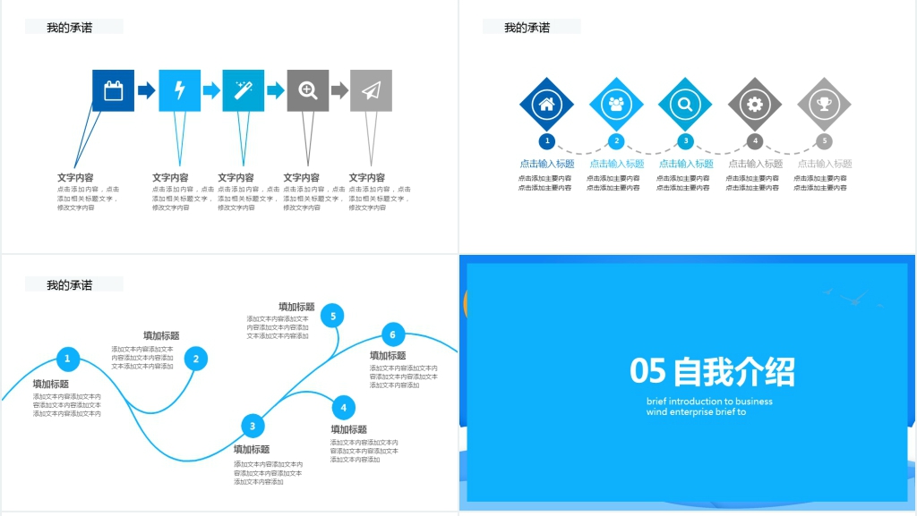 奋斗的青春学生会纳新主题PPT模板 奋斗的青春学生会纳新主题PPT模板