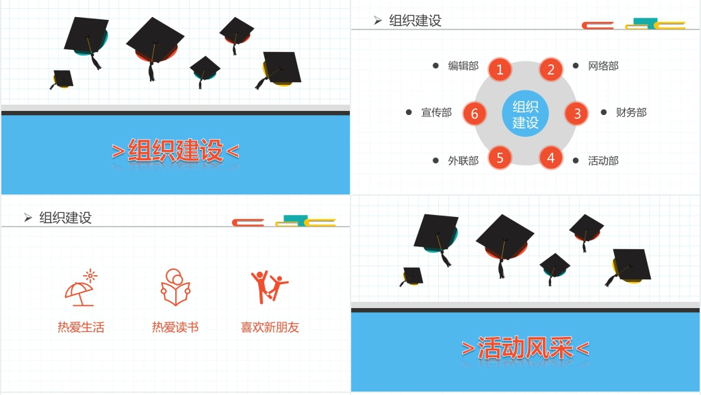 XX工业大学社团纳新PPT模板 XX工业大学社团纳新PPT模板