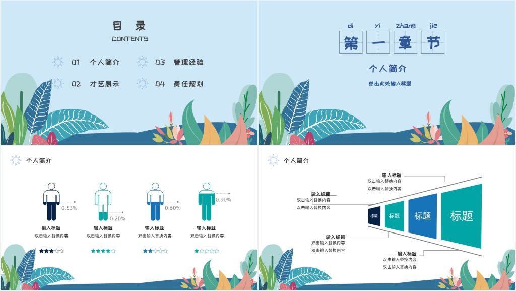 实用框架完整swot分析竞选班干部PPT模板 实用框架完整swot分析竞选班干部PPT模板