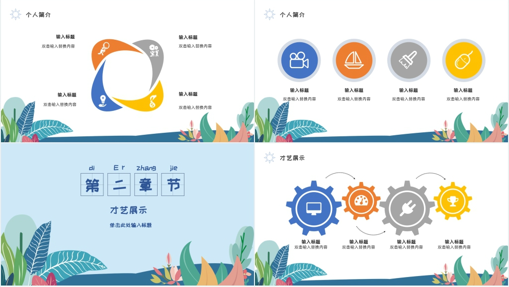 实用框架完整swot分析竞选班干部PPT模板 实用框架完整swot分析竞选班干部PPT模板