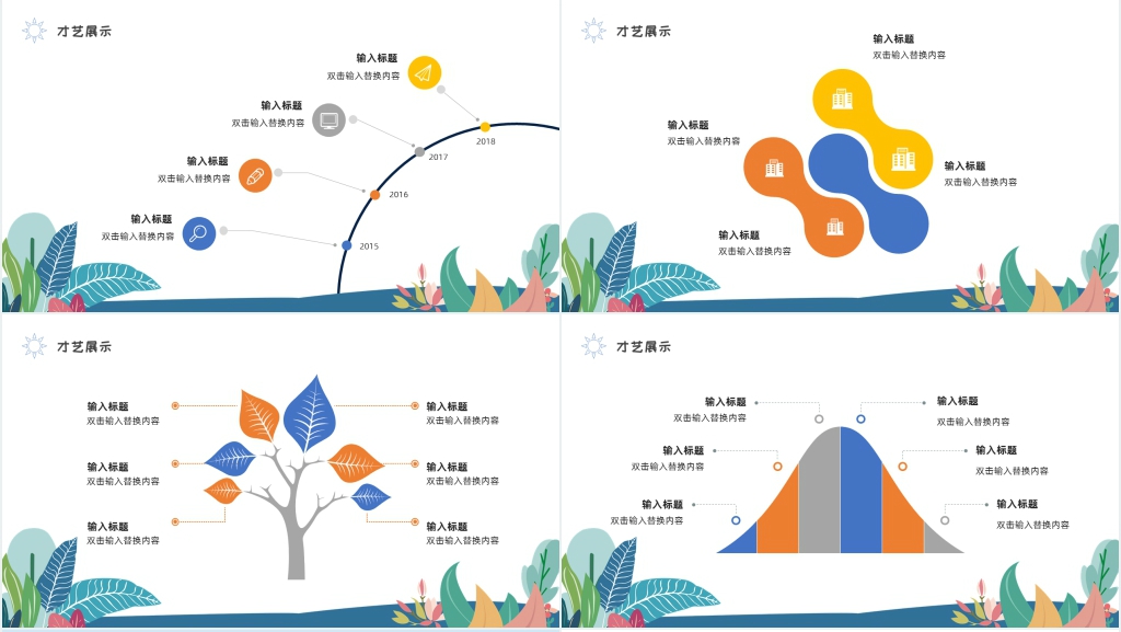 实用框架完整swot分析竞选班干部PPT模板 实用框架完整swot分析竞选班干部PPT模板