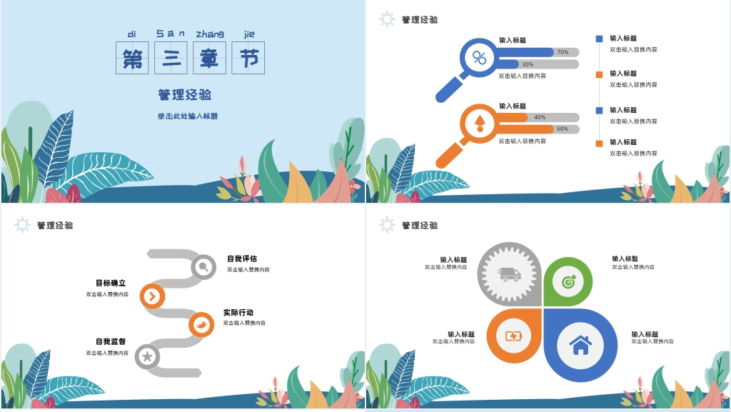实用框架完整swot分析竞选班干部PPT模板 实用框架完整swot分析竞选班干部PPT模板