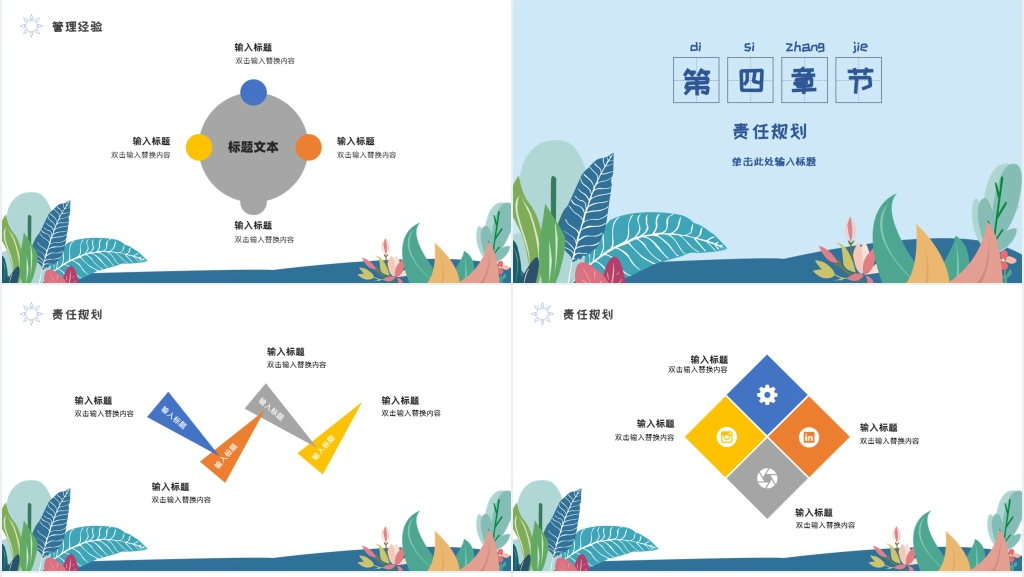 实用框架完整swot分析竞选班干部PPT模板 实用框架完整swot分析竞选班干部PPT模板