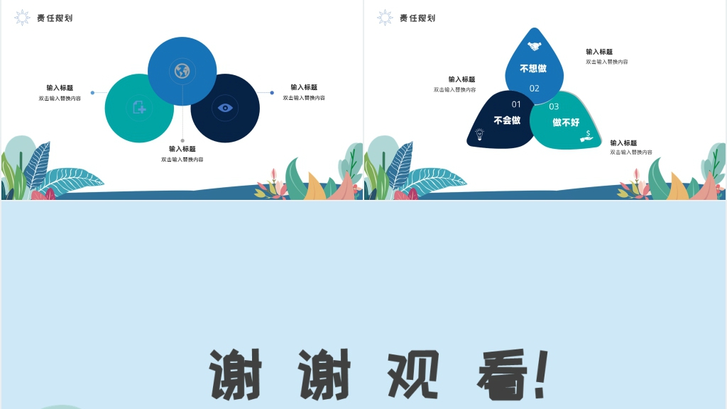 实用框架完整swot分析竞选班干部PPT模板 实用框架完整swot分析竞选班干部PPT模板