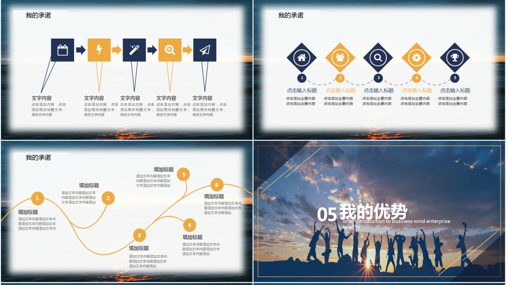 奋斗的青春学生会竞选演讲稿PPT模板 奋斗的青春学生会竞选演讲稿PPT模板