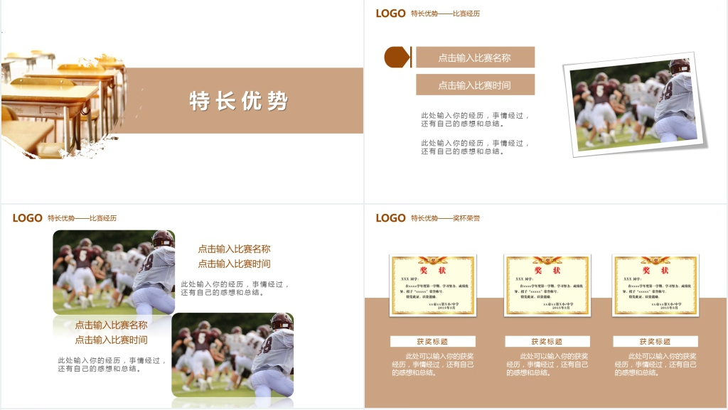 朴素风大学生开学竞选自我介绍PPT模板 朴素风大学生开学竞选自我介绍PPT模板