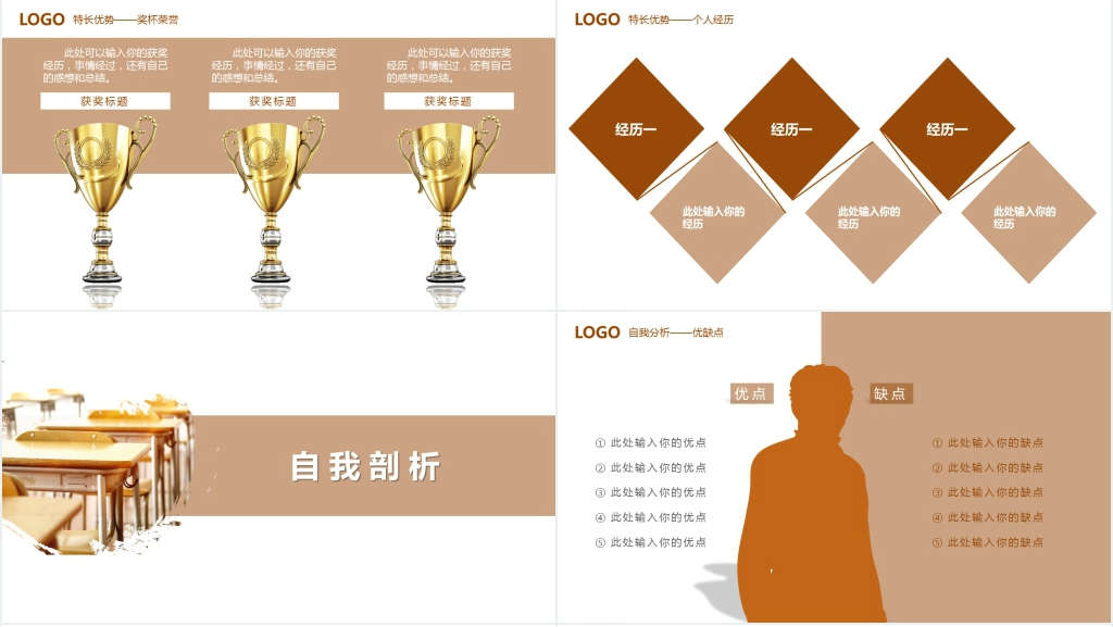 朴素风大学生开学竞选自我介绍PPT模板 朴素风大学生开学竞选自我介绍PPT模板