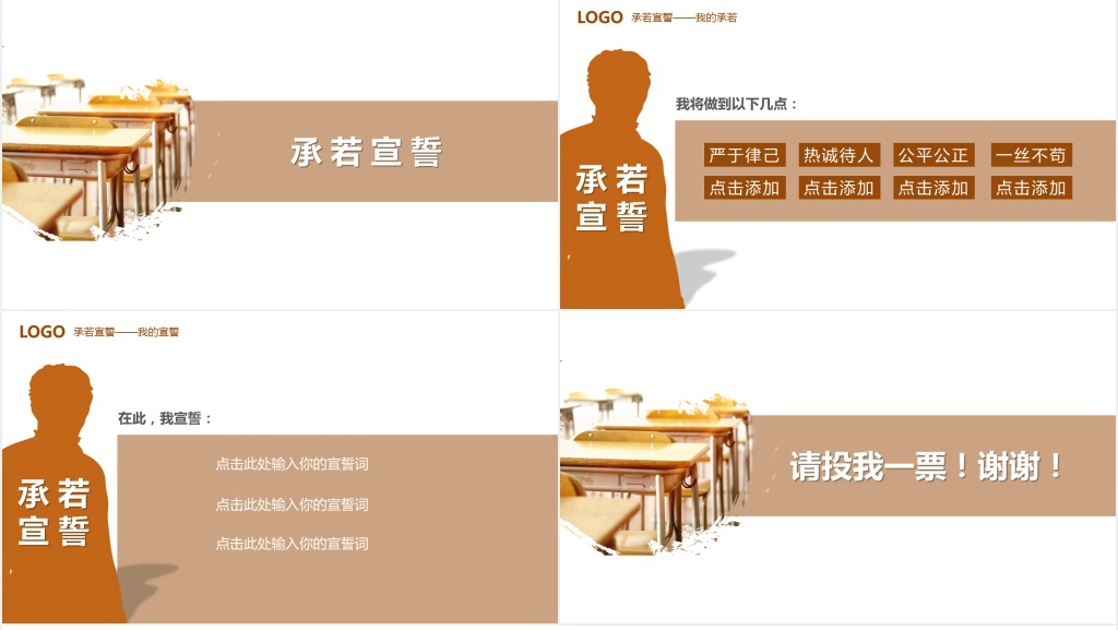 朴素风大学生开学竞选自我介绍PPT模板 朴素风大学生开学竞选自我介绍PPT模板