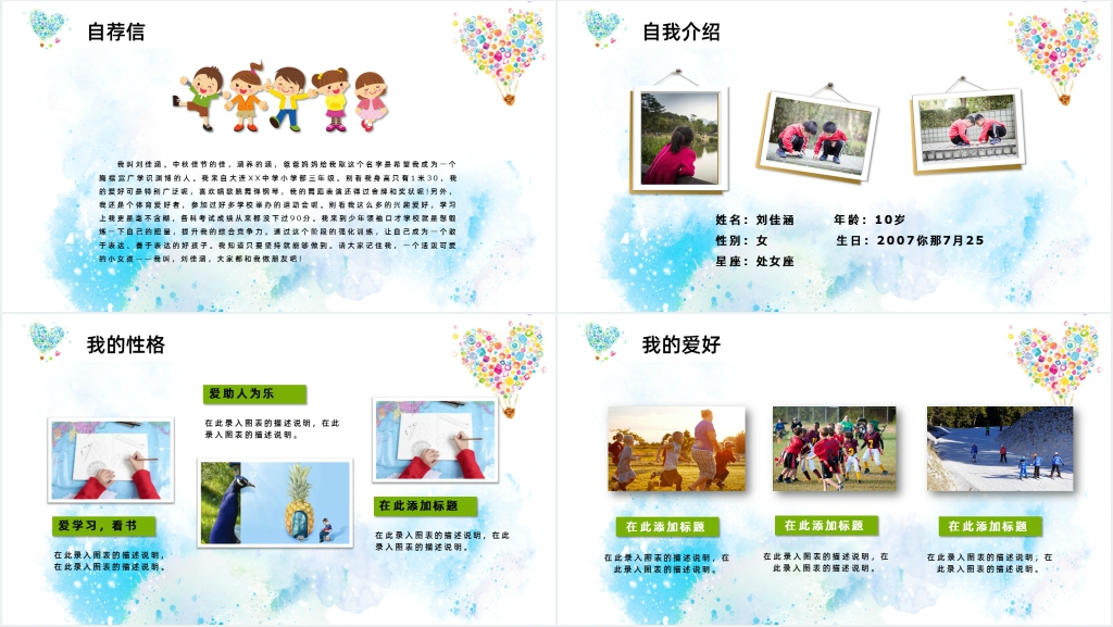 小学生二年级竞选班干部演讲稿PPT模板 小学生二年级竞选班干部演讲稿PPT模板