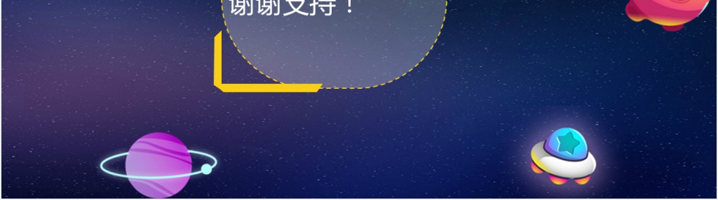 小学生竞选班干部班长简历PPT内容 小学生竞选班干部班长简历PPT内容