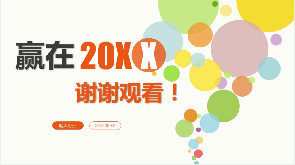 大学生竞选学生会的演讲稿PPT范文 大学生竞选学生会的演讲稿PPT范文
