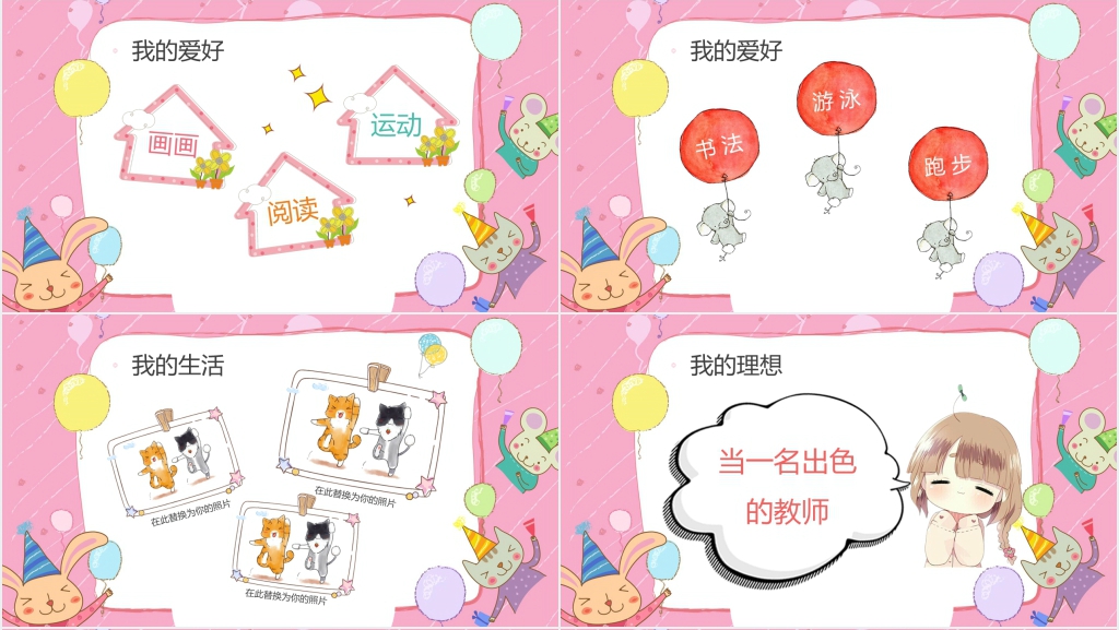 女生竞选班长演讲稿简短PPT模板 女生竞选班长演讲稿简短PPT模板