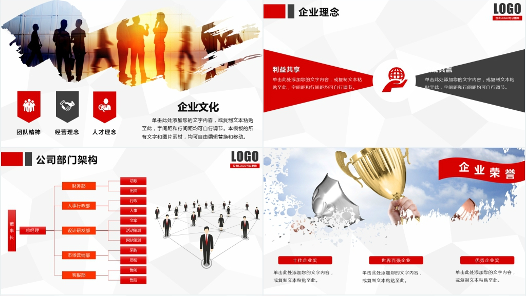 企业校园招聘宣讲稿PPT模板 企业校园招聘宣讲稿PPT模板
