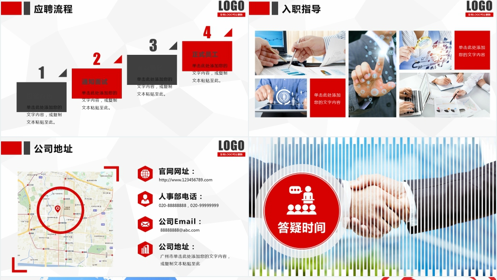 企业校园招聘宣讲稿PPT模板 企业校园招聘宣讲稿PPT模板