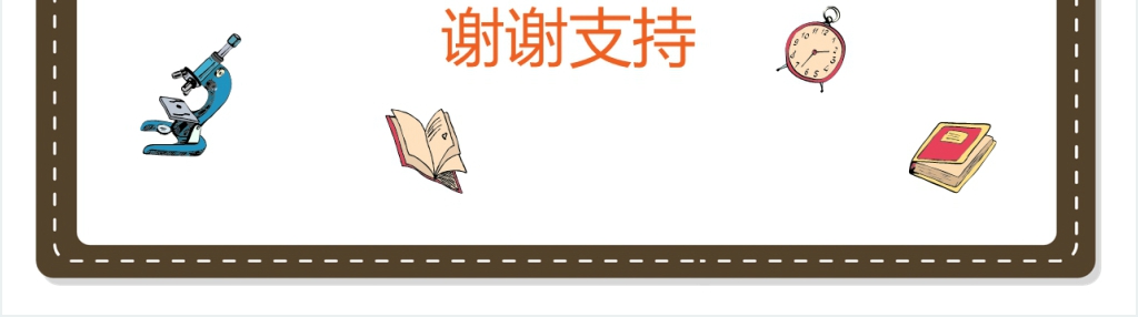 小学生班干部大队委竞选PPT模板 小学生班干部大队委竞选PPT模板