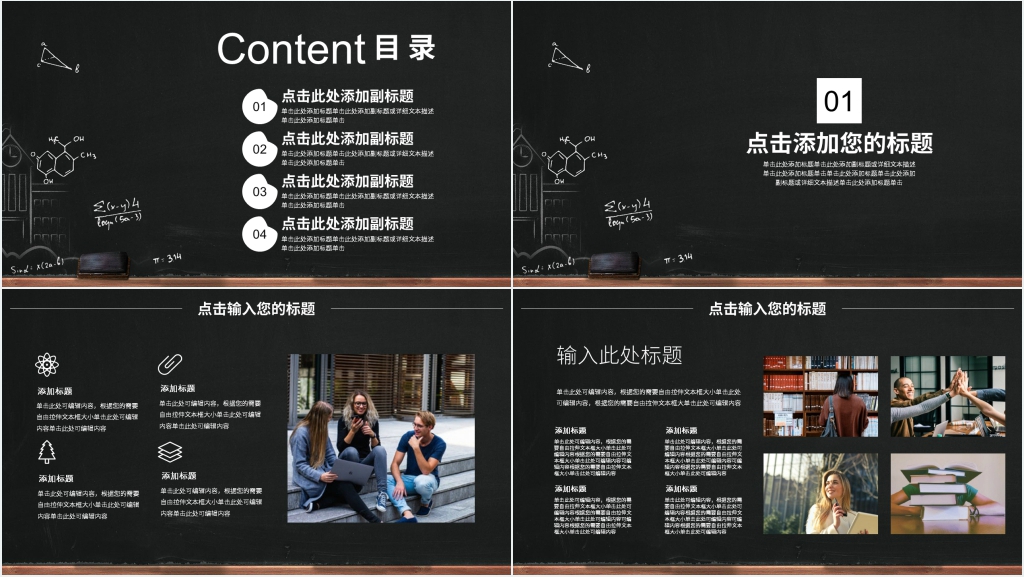 创意手绘风大学成立社团招新PPT模板 创意手绘风大学成立社团招新PPT模板