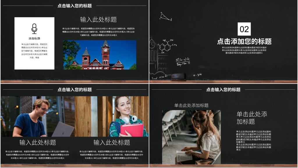 创意手绘风大学成立社团招新PPT模板 创意手绘风大学成立社团招新PPT模板