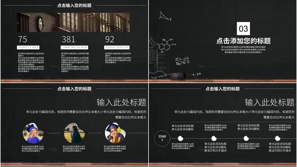 创意手绘风大学成立社团招新PPT模板 创意手绘风大学成立社团招新PPT模板