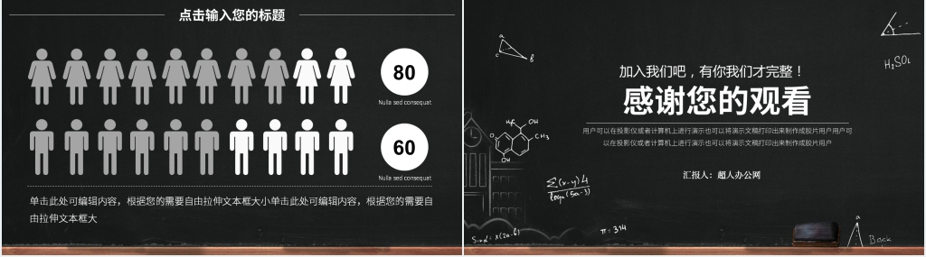 创意手绘风大学成立社团招新PPT模板 创意手绘风大学成立社团招新PPT模板