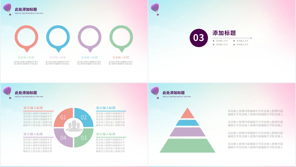 炫彩渐变色学生会部门工作总结PPT模板