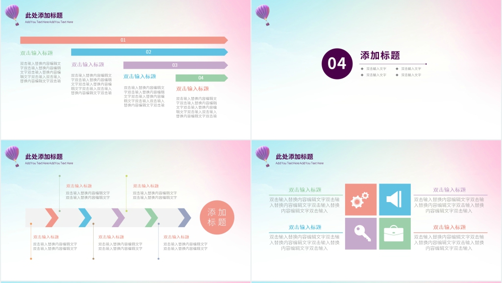 炫彩渐变色学生会部门工作总结PPT模板