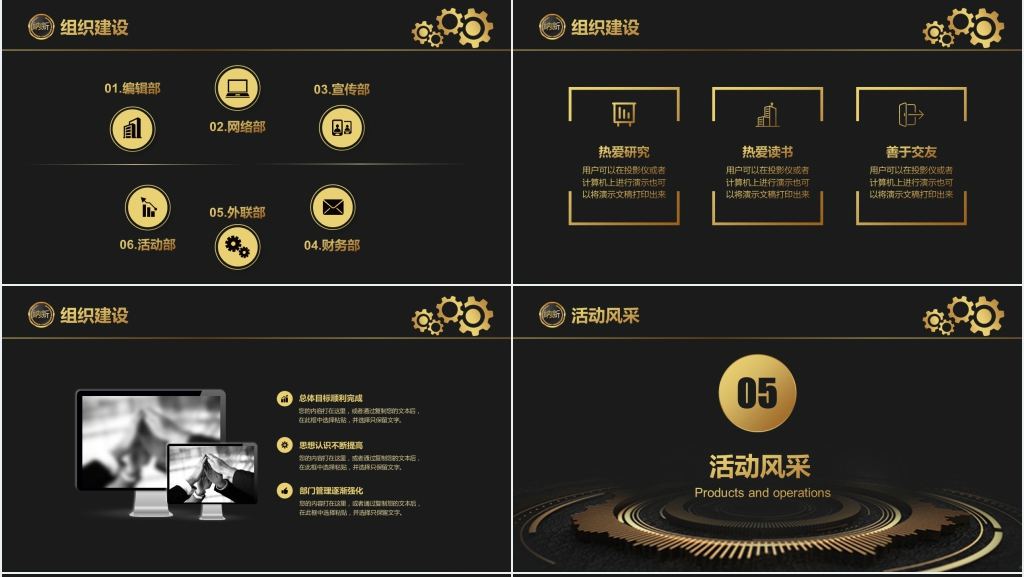 高端科技风社团部纳新工作总结PPT模板 高端科技风社团部纳新工作总结PPT模板