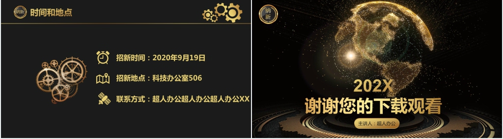 高端科技风社团部纳新工作总结PPT模板 高端科技风社团部纳新工作总结PPT模板