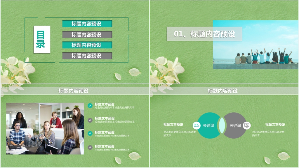 清爽大学生社团招新活动总结汇报PPT模板 清爽大学生社团招新活动总结汇报PPT模板