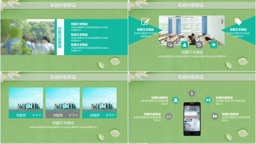 清爽大学生社团招新活动总结汇报PPT模板 清爽大学生社团招新活动总结汇报PPT模板