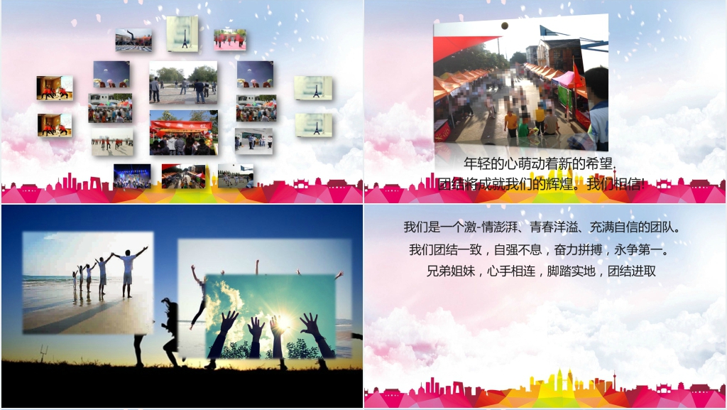 大学社团招新宣传介绍PPT模板 大学社团招新宣传介绍PPT模板