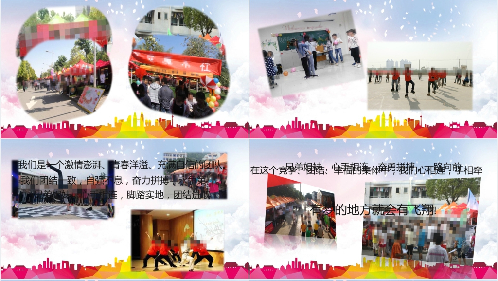 大学社团招新宣传介绍PPT模板 大学社团招新宣传介绍PPT模板