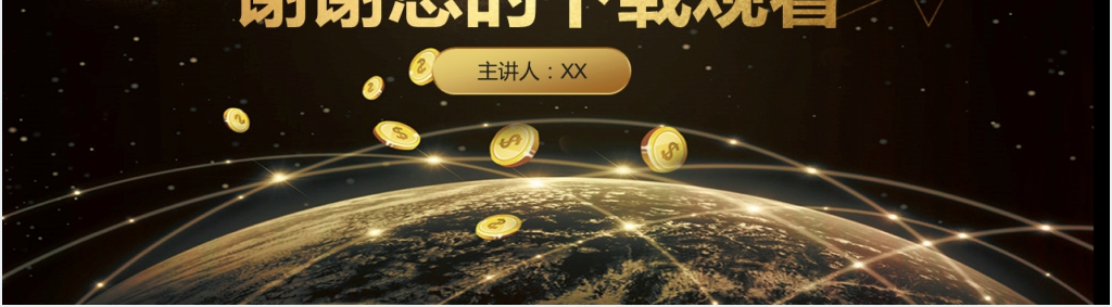 高新科学研究院社团招新PPT模板 高新科学研究院社团招新PPT模板