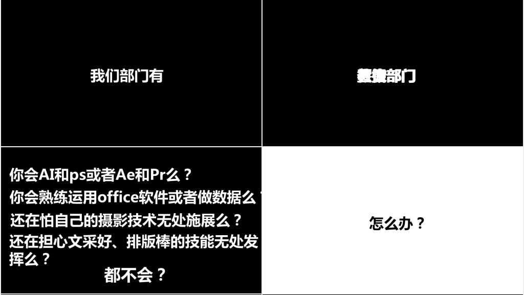 生活部招新纳新快闪PPT模板 生活部招新纳新快闪PPT模板