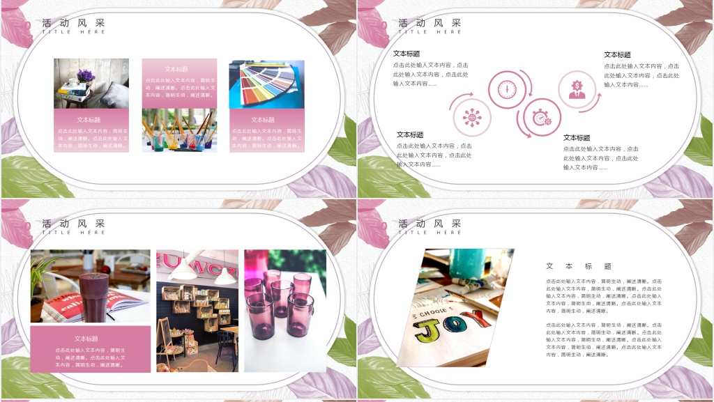 清爽绘画社团招新纳新PPT模板 清爽绘画社团招新纳新PPT模板