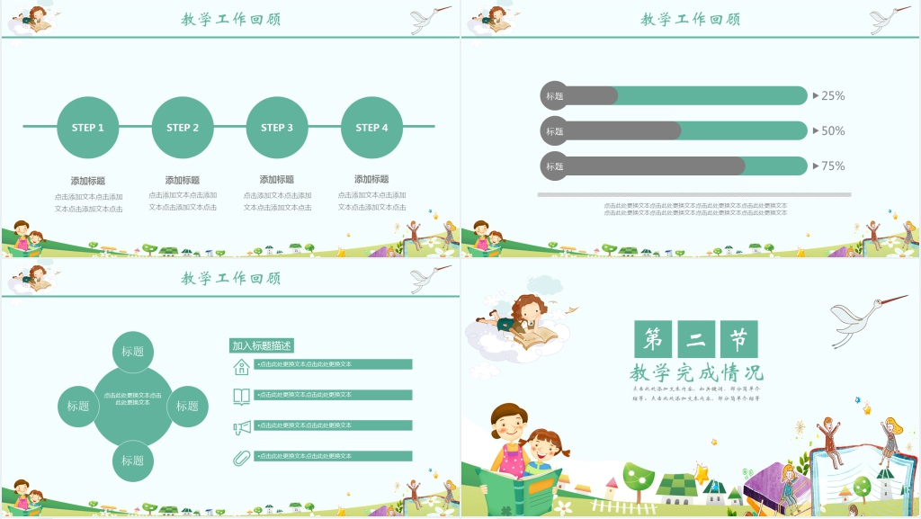 卡通风可爱的学生家长会PPT课件 卡通风可爱的学生家长会PPT课件
