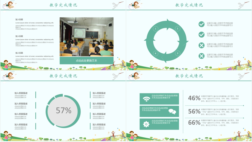 卡通风可爱的学生家长会PPT课件 卡通风可爱的学生家长会PPT课件