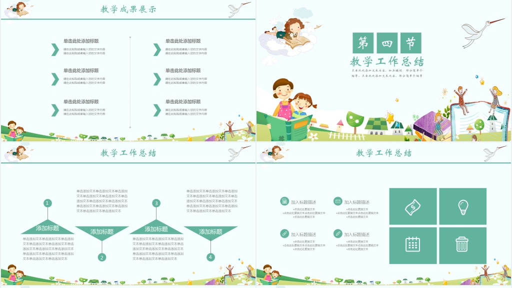 卡通风可爱的学生家长会PPT课件 卡通风可爱的学生家长会PPT课件