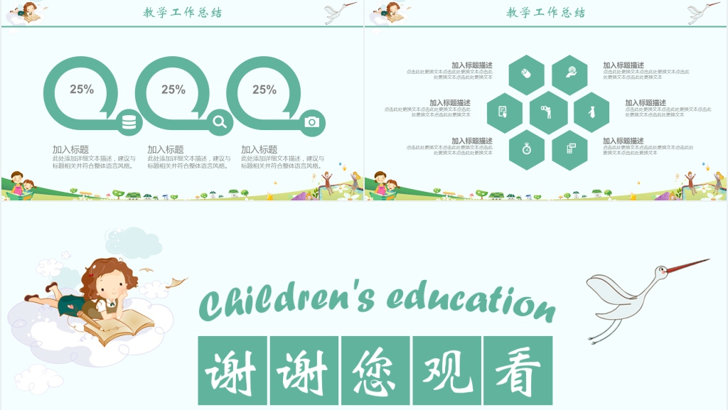 卡通风可爱的学生家长会PPT课件 卡通风可爱的学生家长会PPT课件