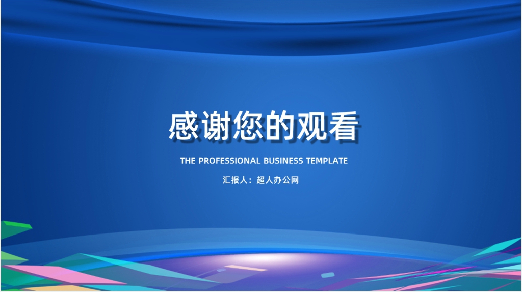 校园奶茶店经营创业计划书PPT模板