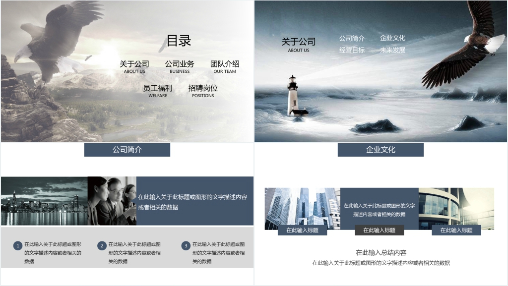 科技有限公司线下校园招聘PPT模板 科技有限公司线下校园招聘PPT模板