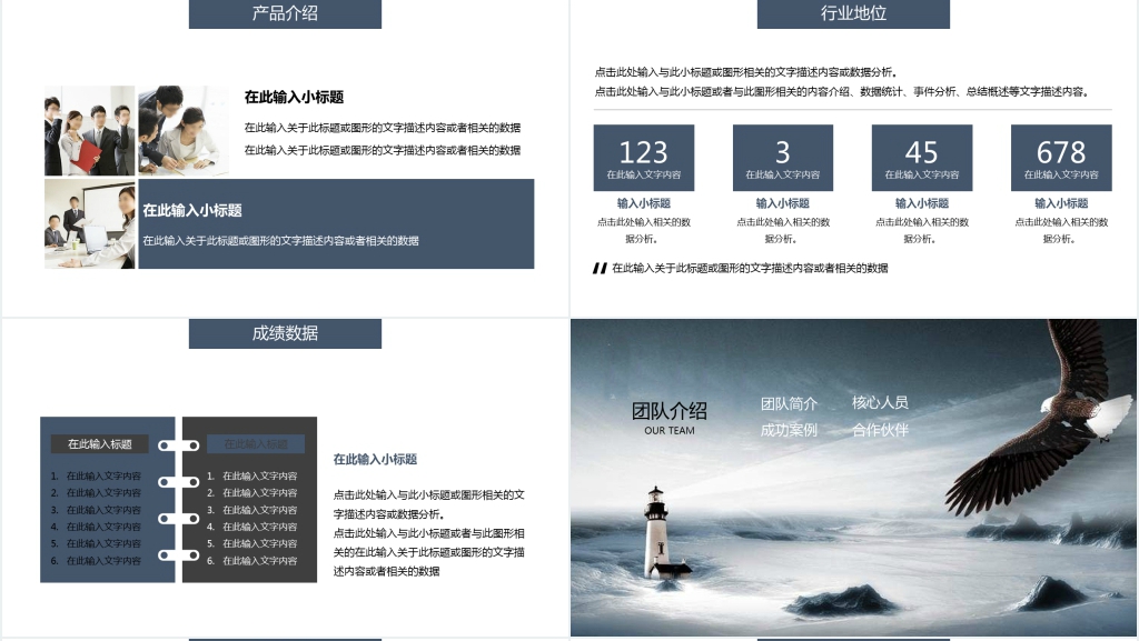 科技有限公司线下校园招聘PPT模板 科技有限公司线下校园招聘PPT模板