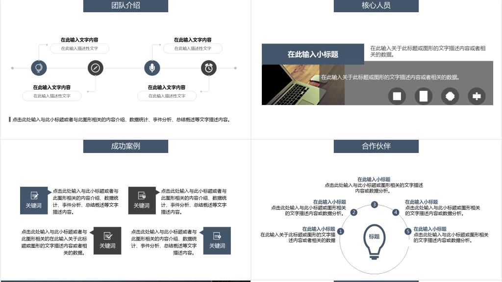 科技有限公司线下校园招聘PPT模板 科技有限公司线下校园招聘PPT模板