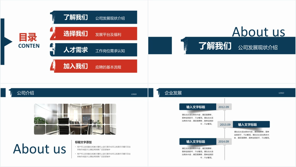 校园招聘会你准备好了主题PPT模板 校园招聘会你准备好了主题PPT模板