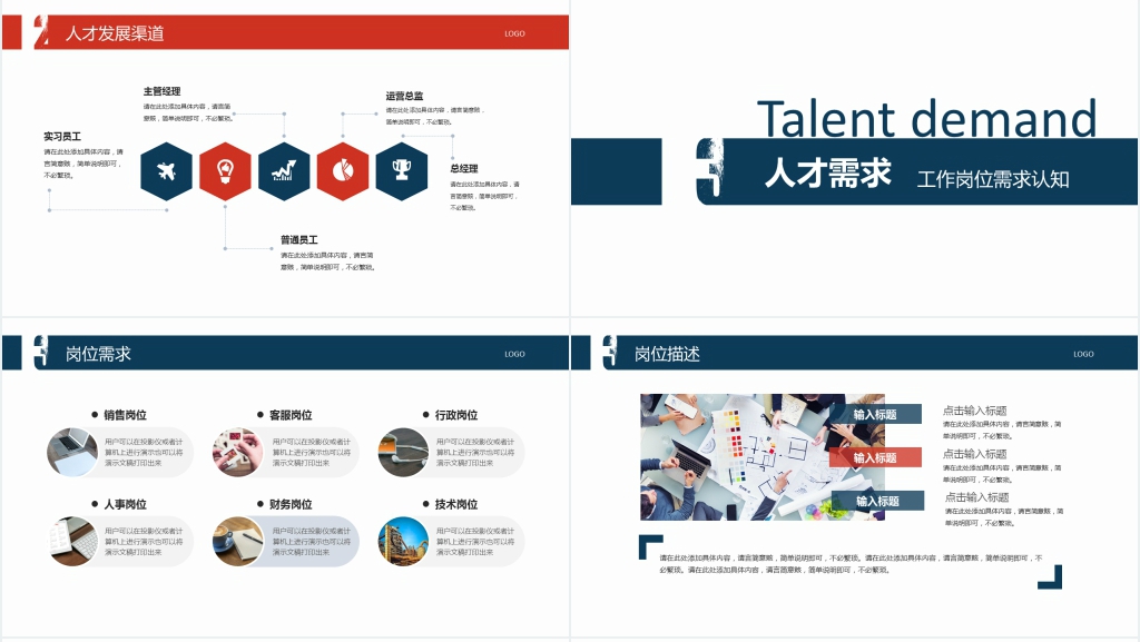 校园招聘会你准备好了主题PPT模板 校园招聘会你准备好了主题PPT模板