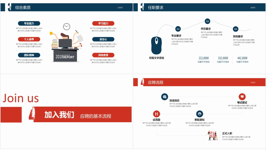 校园招聘会你准备好了主题PPT模板 校园招聘会你准备好了主题PPT模板