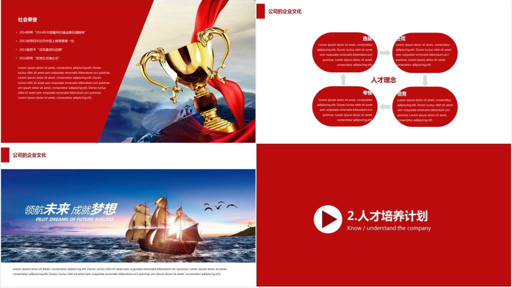 科技公司校园招聘企业介绍PPT模板 科技公司校园招聘企业介绍PPT模板