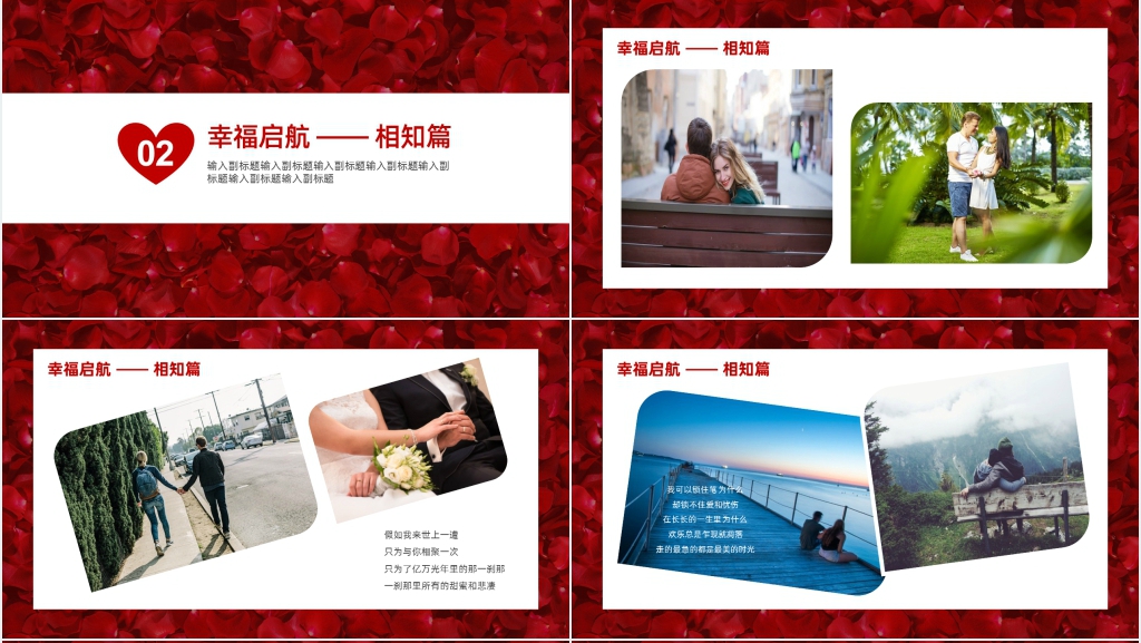 情人节表白回忆相册PPT模板 情人节表白回忆相册PPT模板