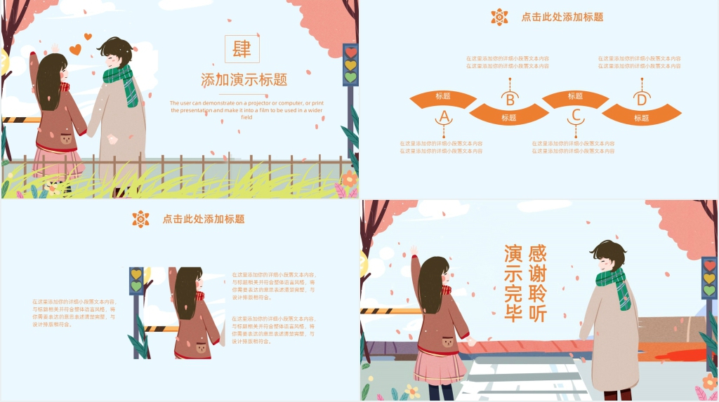 浪漫七夕相亲活动策划PPT模板 浪漫七夕相亲活动策划PPT模板