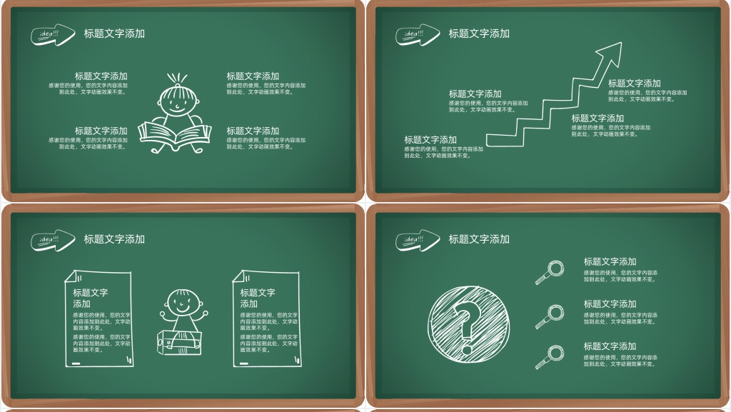 卡通黑板背景感恩教师节主题PPT模板